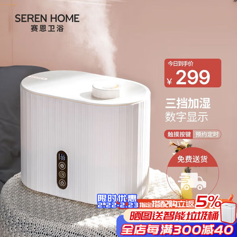 SEEDEN西点加湿器家用台式低噪音数显触摸按键加湿/香薰一体大口