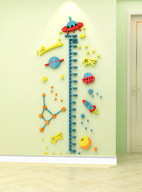 崎杳量身高墙贴自粘儿童测量尺3d立体亚克力贴画客厅房间幼儿园装