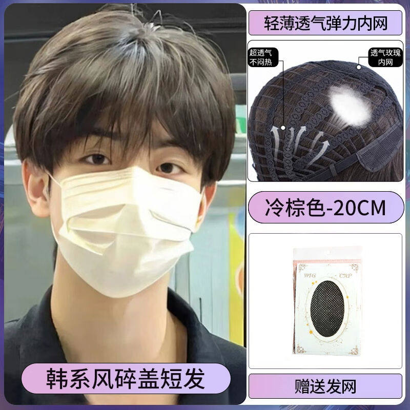 GLOWSIS假发男生短发韩版三七微分碎盖短直发男款蓬松中分男士日