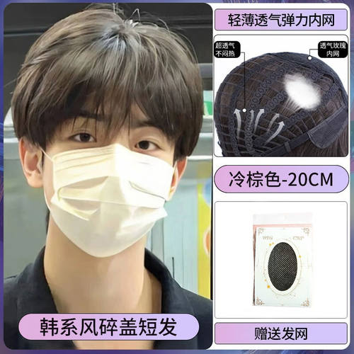 GLOWSIS假发男生短发韩版三七微分碎盖短直发男款蓬松中分男士日