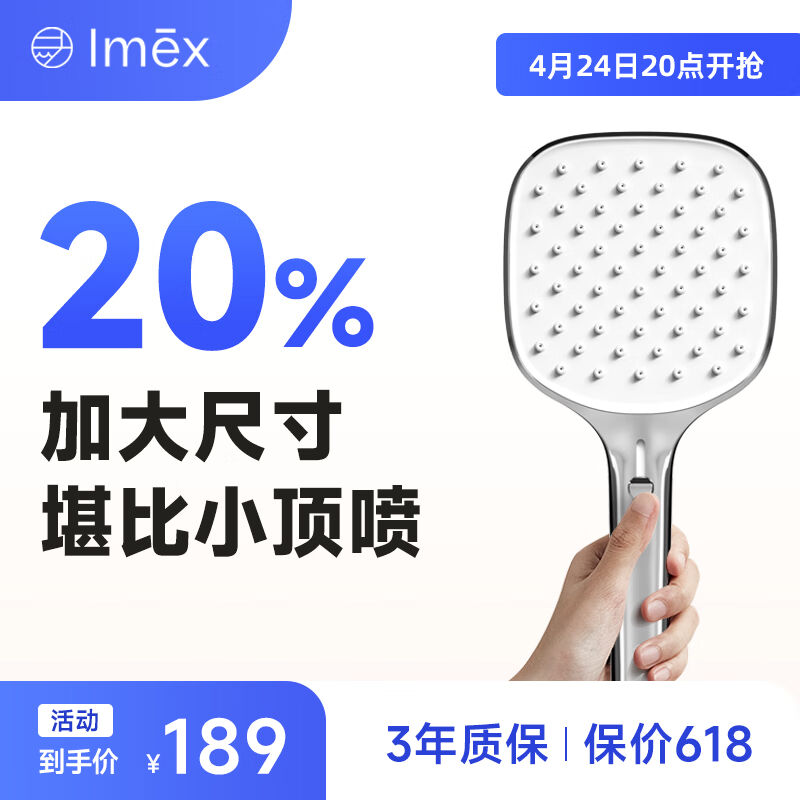 Imex淋浴花洒喷头单头高加压莲蓬头手持花洒单头沐浴霸室洗澡神器
