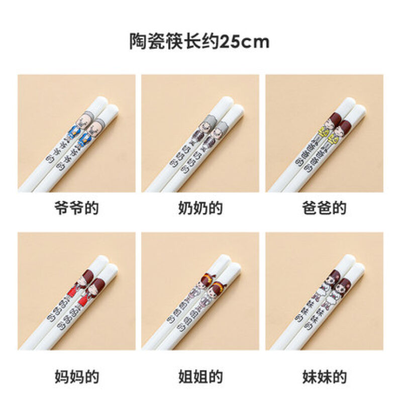 家庭陶瓷筷子专人专用分类一家三口区分一人一筷亲子家用四口全家