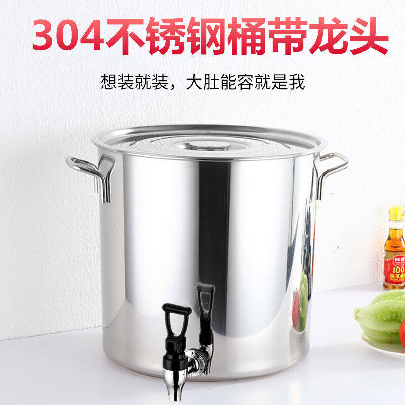 不锈钢桶带盖饮水桶带龙头茶水桶开水桶带水龙头不锈钢汤桶直径30