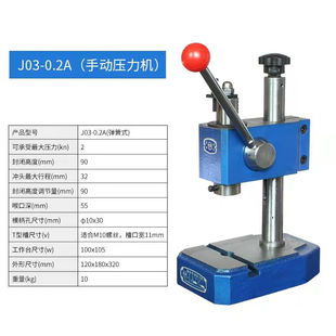 妙普乐30.2 0.2A 0.5A小型精密手动压力机手扳冲床手啤冲压机J03