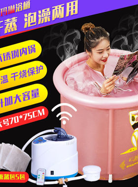 云沐堂家用桑拿汗蒸房浴箱汗蒸桶熏蒸机仪泡澡桶折叠浴桶充气浴缸