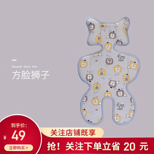 抱抱熊婴儿车垫推车坐垫婴儿推车棉垫通用宝宝车透气垫BD8611纸杯