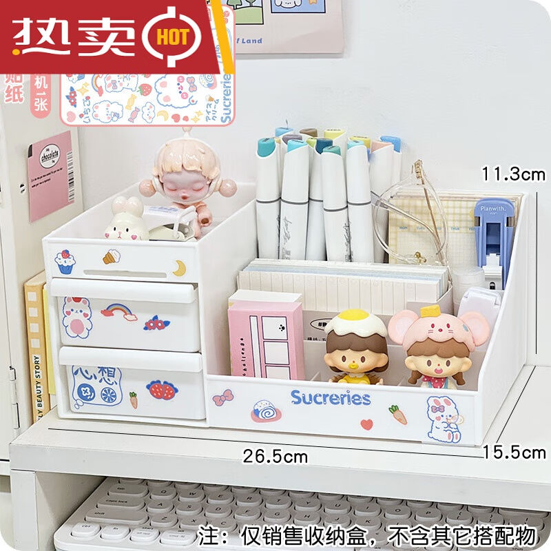 澳颜莱桌面收纳盒新款书桌可爱风置物架收纳盒化妆品置物盒办公室