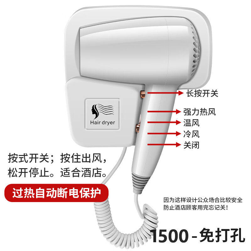 霜魄风筒家用不伤头发静音蓝光酒店电吹风机璧挂式免打孔宾馆民宿