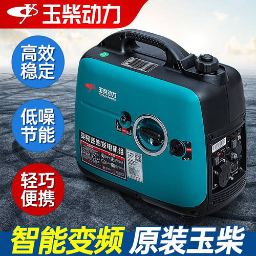 玉柴动力变频汽油发电机220V家用小型便携式发电机低噪音户外房车