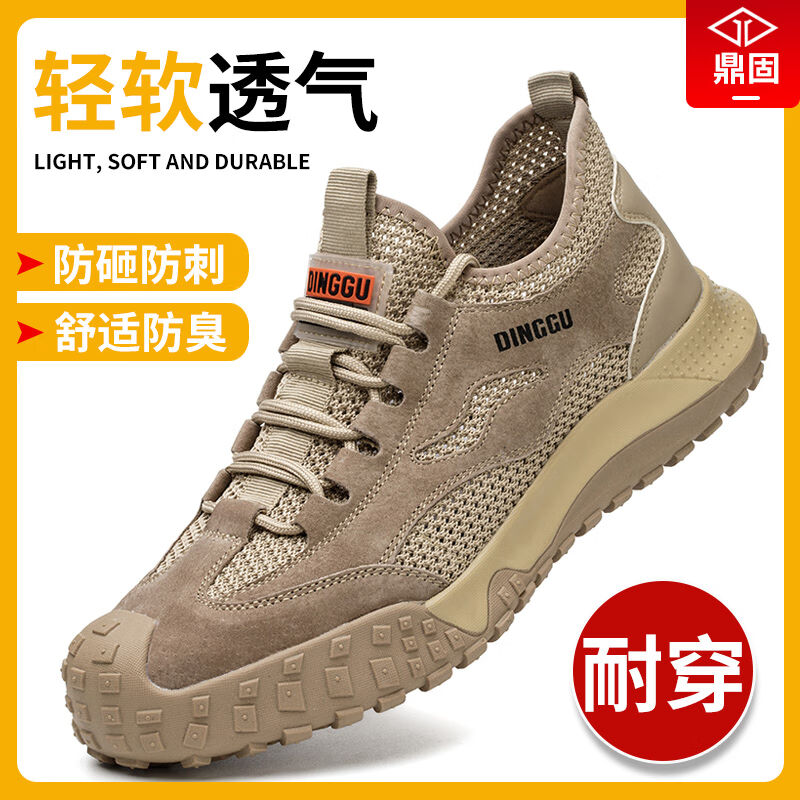 鼎固劳保鞋男款防砸防刺穿绝缘四季透气男士工地工作老保钢板电工