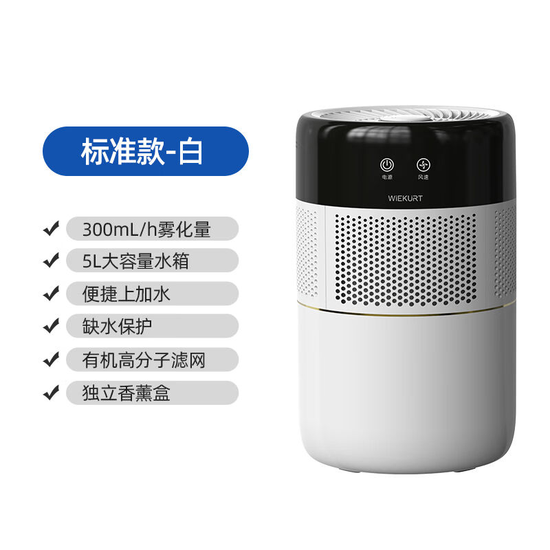 WIEKURT无雾加湿器家用卧室桌面孕妇婴儿蒸发式杀菌大容量净化空