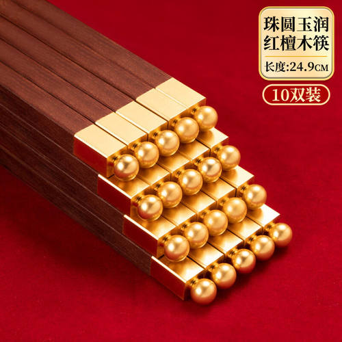 红檀木筷子家用实木餐具防滑送礼轻奢风家庭装无漆无蜡红檀木筷子