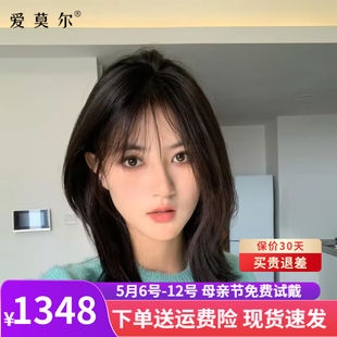 爱莫尔假发女长发真人发丝轻薄刘海中长直发时尚 修脸自然全头套式