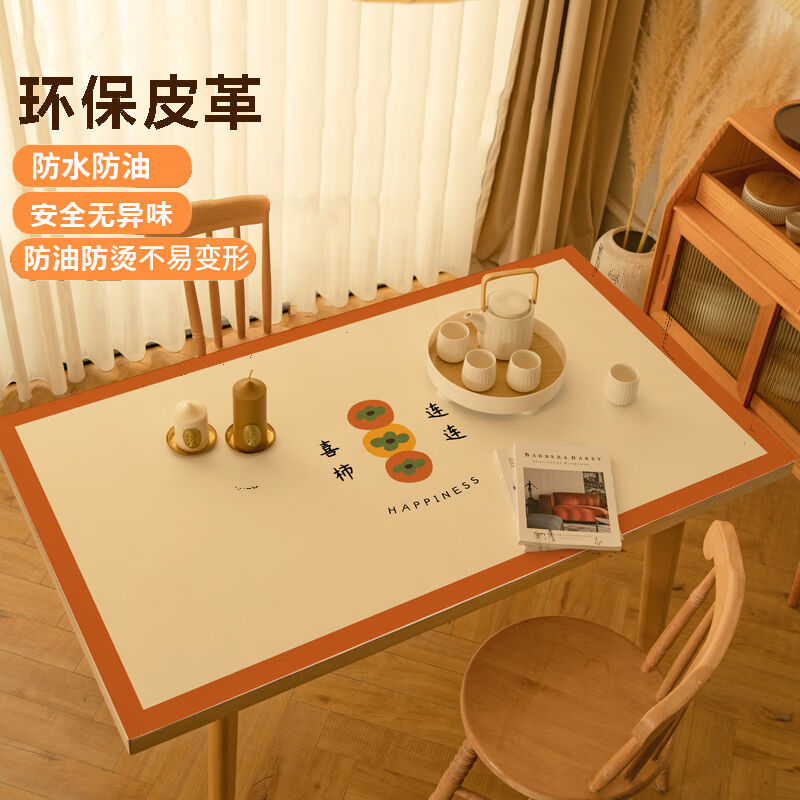 贞喜气桌垫餐桌布防水防油防烫隔热书桌垫学生皮革pvc喜事连连70*