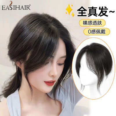 EASIHAIR刘海假发片女头顶刘海全真人发丝轻薄蓬松高颅顶遮白发补