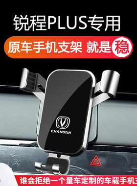 松占（SONGZHAN）长安CS95汽车载导航专用手机支架内饰仪表台重力