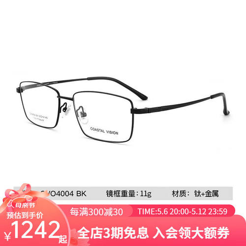 依视路（ESSILOR）防蓝光防紫外线非球面抗冲击近视眼镜镜片钻晶A