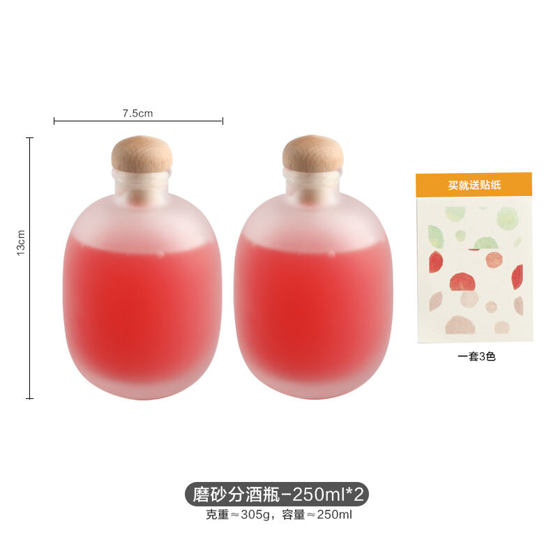 柏蝶莱玻璃酒瓶空瓶果酒梅酒酿酒玻璃瓶专用密封白酒分装小瓶子磨
