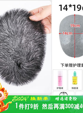 ZURCCA假发男士短毛寸短发生物头皮光头真人发丝郭德纲真发头顶补