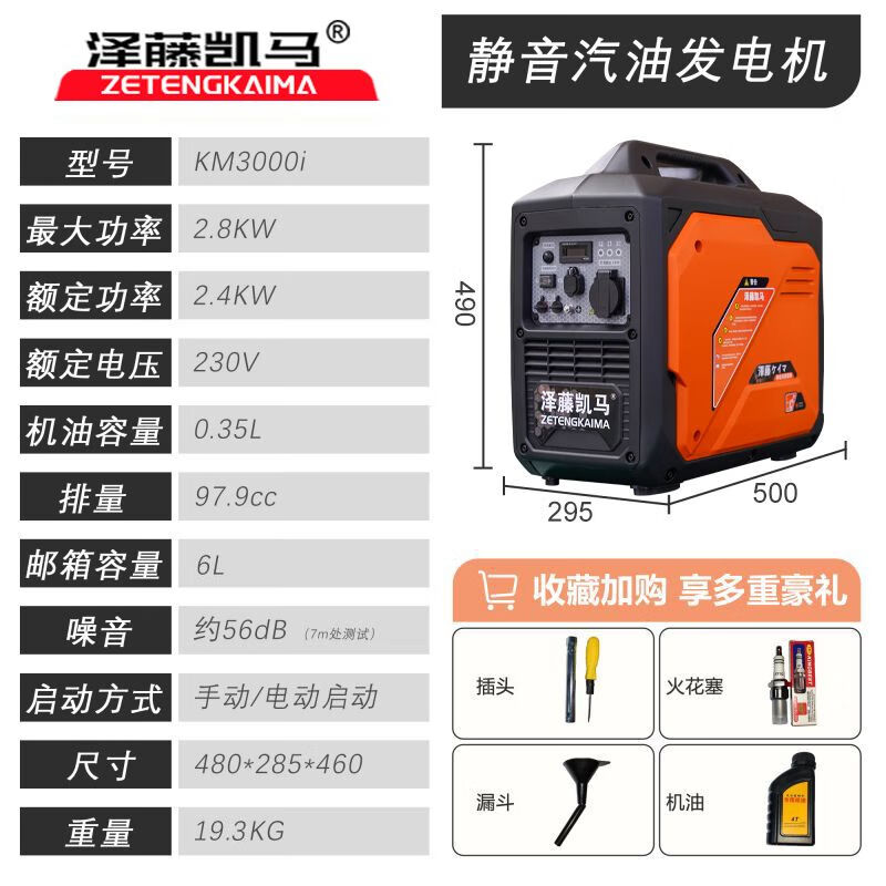 发电机新能源充电摆摊220V变频露营便携式家用小型汽油发电机3000
