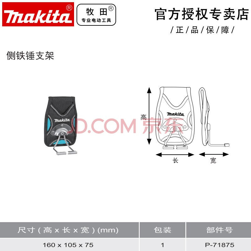 牧田makita电动工具腰包肩背心包带手提帆布包施工笔袋【停】侧铁