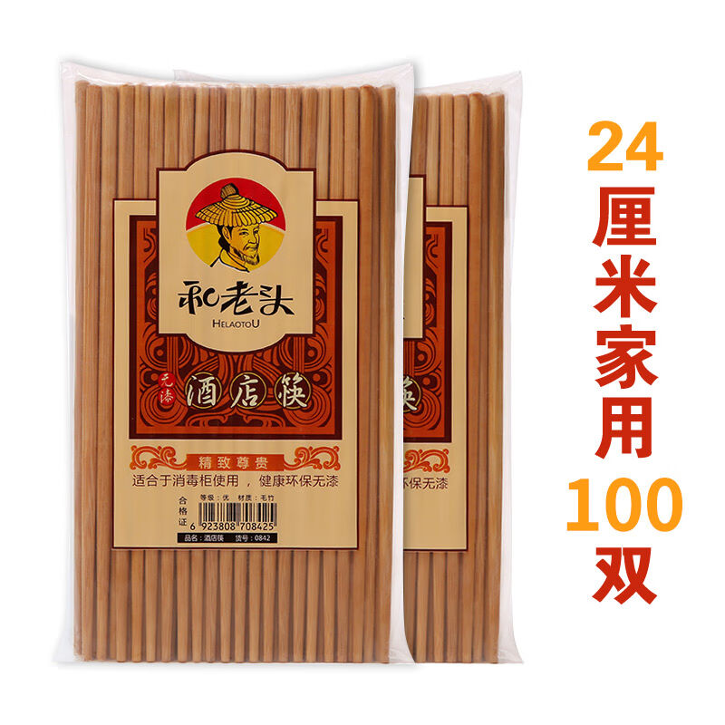 VEG筷子家用2022家庭新款天然竹筷防滑加长商用酒店饭店火锅专用2