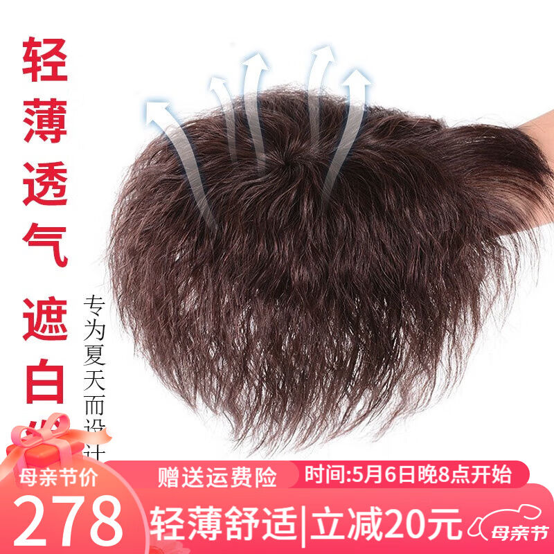 恒发头顶补发片女卷发片短发玉米烫补头顶真发假发片蓬松自然一片图片