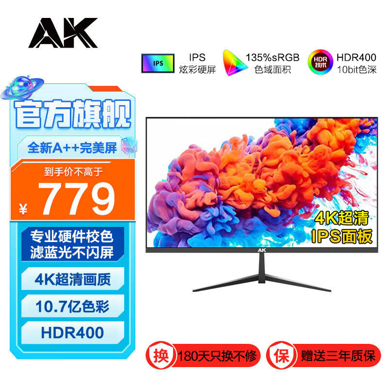 AK4K显示器27英寸专业设计娱乐办公显示器/随心