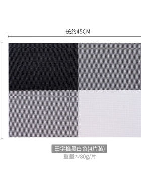 隔热餐桌垫西餐垫感轻奢餐垫防水防油餐布垫大尺寸歺枱垫田字格黑