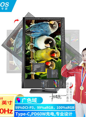 KOIOSK2721UB27英寸IPS广色域4KType-C窄边框旋转升降专业设计显