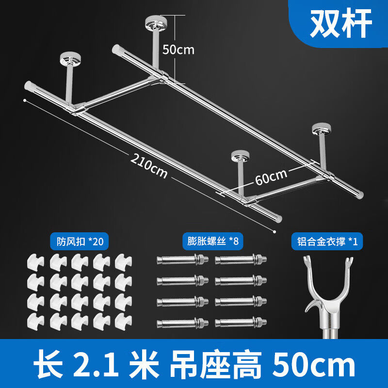 鲁普顿晾衣杆阳台顶装304不锈钢固定式晾衣架挂凉衣杆吊顶式杆式