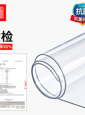 富居FOOJO桌布透明软玻璃PVC饭桌胶垫防水防油塑料台布茶几餐桌垫