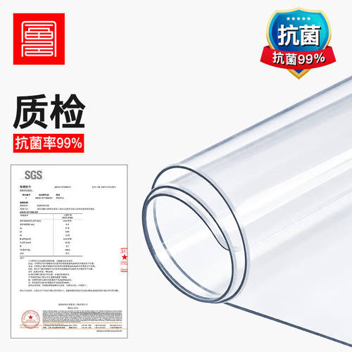富居FOOJO桌布透明软玻璃PVC饭桌胶垫防水防油塑料台布茶几餐桌垫