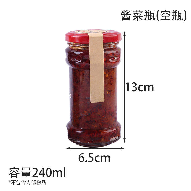 饭店装放芝麻酱菜榨菜腐乳辣椒酱牛肉酱果酱瓶体通透防滑瓶底适用