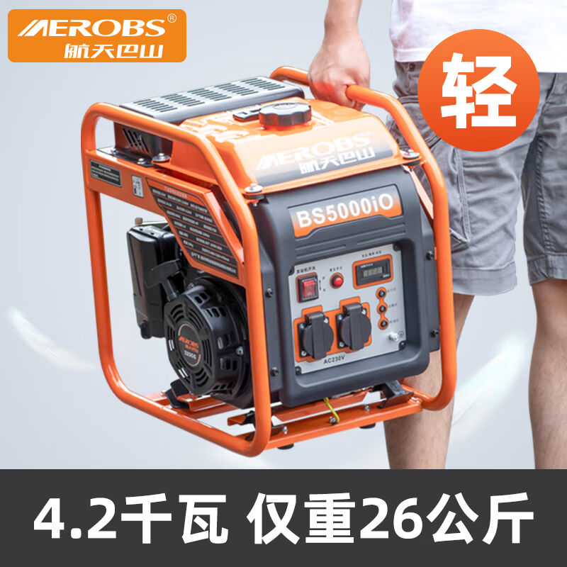 航天巴山变频发电机家用便携式汽油4.2千瓦220V低噪音9.5KW户外应