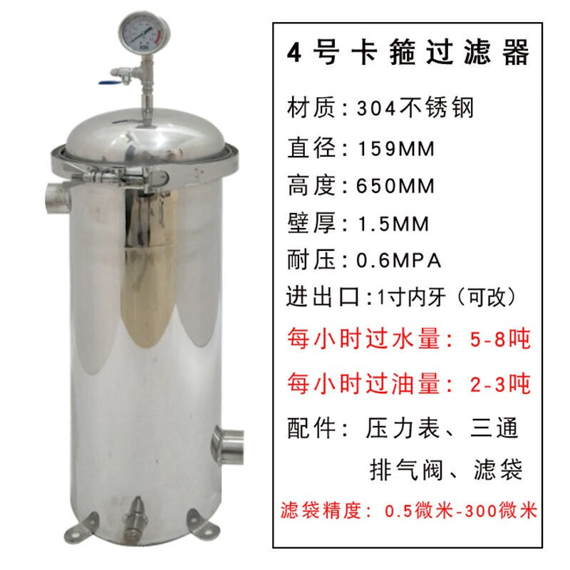 韧泓不锈钢布袋式过滤器柴油汽油机油液压油污水泥沙大流量精密过