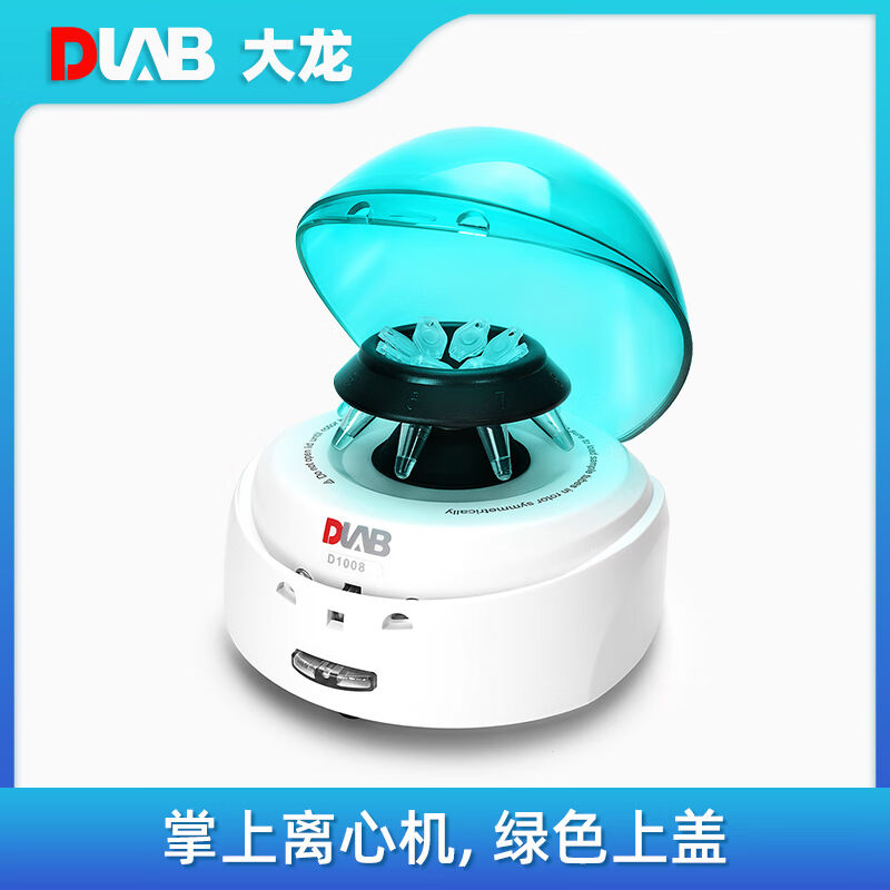 大龙D1008掌上离心机,绿色上盖，7000rpm，100-240V/50/60Hz