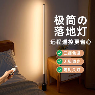 夕风落地灯客厅卧室床头灯氛围灯阅读灯立式台风极简沙发书房直播