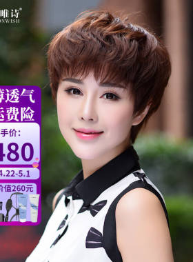 梦唯诗（Moonwish）假发女真发蓬松纹理假发短卷发假发女发丝自然