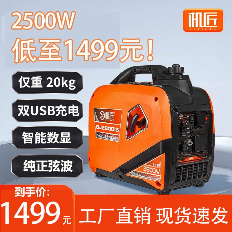 汽油发电机220V款家用小型变频手提便携式户外露营2.5kw【2500W】