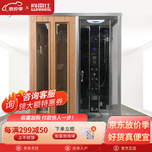 尚雷仕整体淋浴房一体式洗浴房定制干湿蒸桑拿房智能汗蒸房家用干