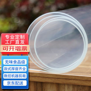 钟爱一生定制餐桌垫软玻璃桌布圆形长方形防水茶几垫水晶板(定制