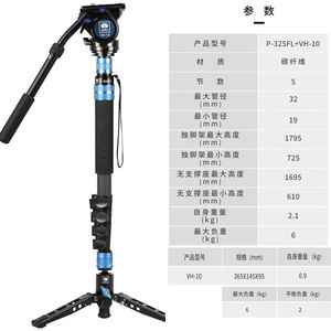 思锐（SIRUI）P-325FL/FS系列碳纤维自立式独脚架支撑脚单反相机