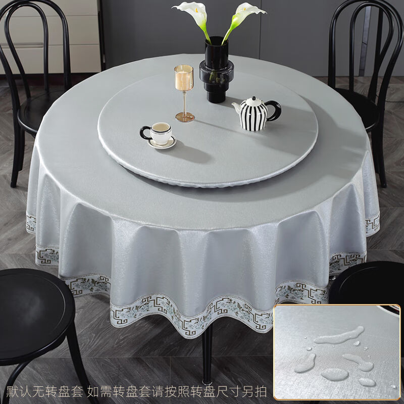 OQB1.5米圆桌桌布中式防水防油免洗pu家用新餐氛围感饭店圆形酒店