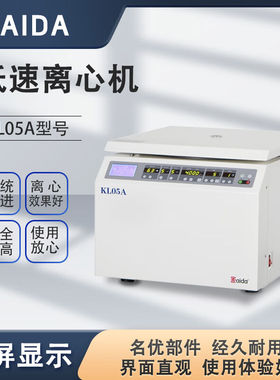 Kaida低速离心机96孔水平转子KL05A