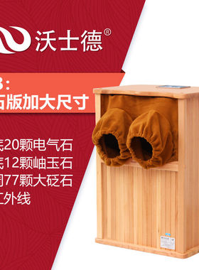 沃士德F5B全息能量养生桶砭石托玛琳足桶汗蒸干蒸桶远红外线频谱