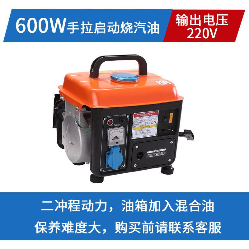 3kw小型汽油发电机220V家用单相5000W380V电启动600W手拉启动烧汽