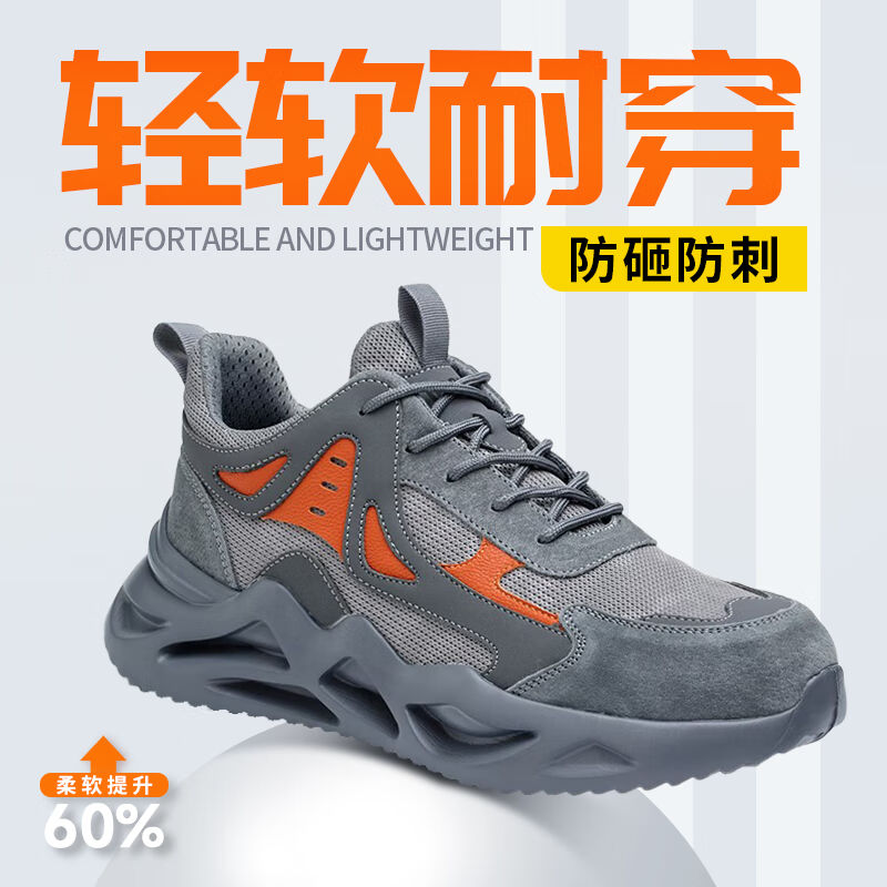 塔尔盾劳保鞋男款式透气工地防臭电工绝缘防砸防刺穿轻便软底四季