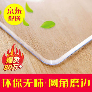 钟爱一生桌布防水桌垫餐桌布软玻璃透明茶几垫长方形无味胶垫台布