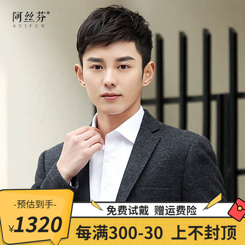 阿丝芬假发男补发片真发短发块男生帅气发型直发青中年清爽男士精